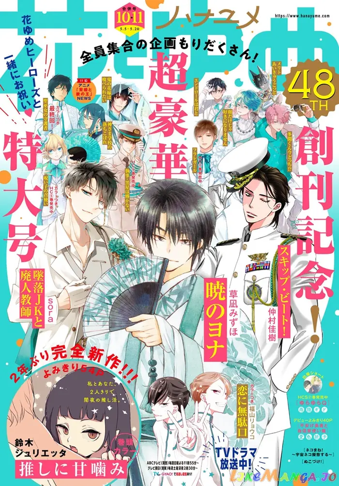 Yona of the Dawn Chapter 224 image 02_optimized